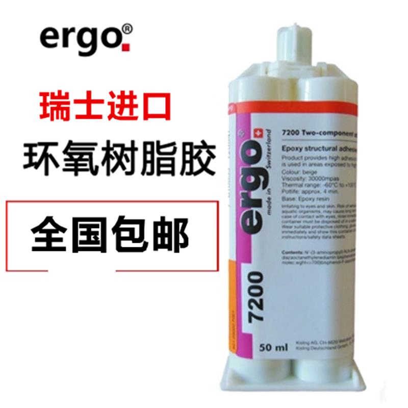 进口ergo7200胶水环氧树脂结构胶粘玻璃金属工艺品强力ab胶专用胶