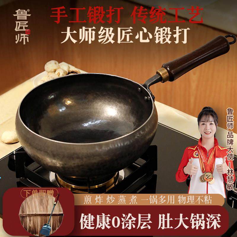 大肚锅章丘手工铁锅纯手工锻打家用铁炒菜锅无涂层不易粘锅鲁匠师,厨房/烹饪用具,炒锅,淘宝优惠券,粉丝福利购,淘宝优惠卷
