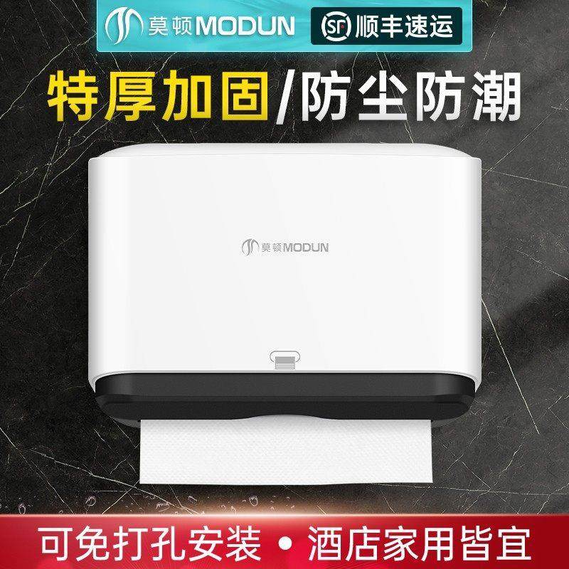 莫顿卫生间纸盒擦手纸巾盒壁挂式厕纸架免打孔卷纸盒厕所抽纸盒