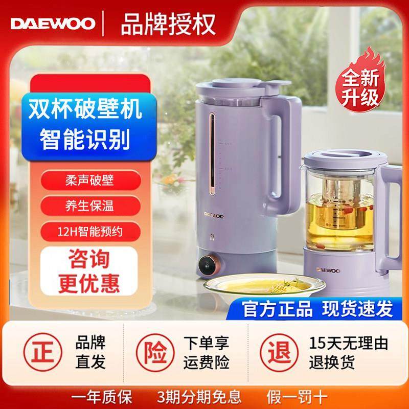 大宇破壁机家用小型非静音多功能豆浆机榨汁一体料理机双杯智能,厨房电器,破壁机,淘宝优惠券,粉丝福利购,淘宝优惠卷