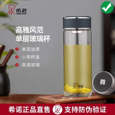 希诺玻璃杯单层加厚带盖子办公茶杯男喝水杯子家用耐高温水杯XN63