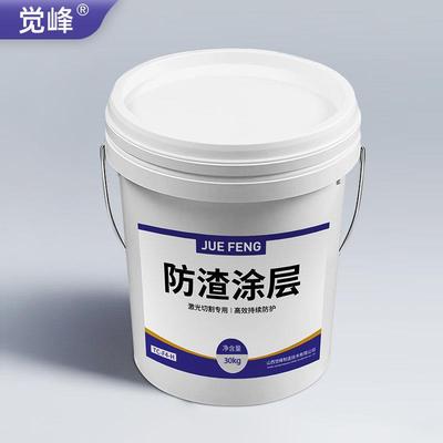 激光剑栅保护剂齿条保护剂防粘渣涂层激光切割加工厂家直销