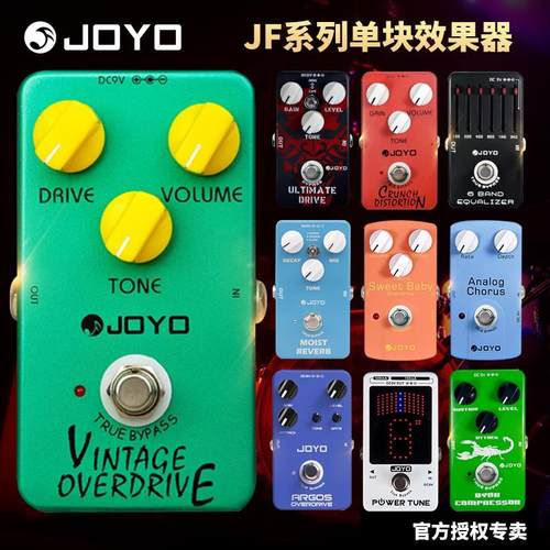 JOYO单块效果器卓乐电吉他合唱压缩均衡降噪延迟过载重金属失真