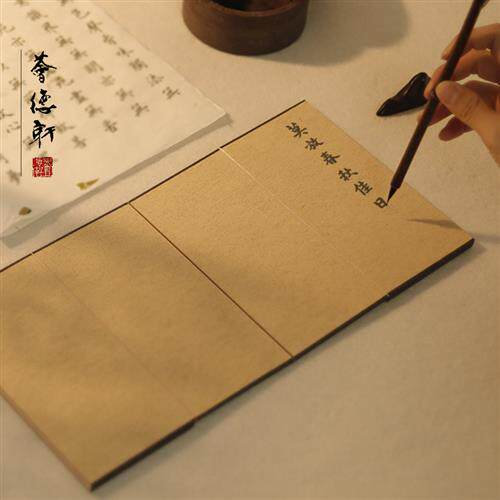 荟德轩楮笺熟宣纸文玩屏风小楷国画书法创作专用礼品工笔桌面摆件