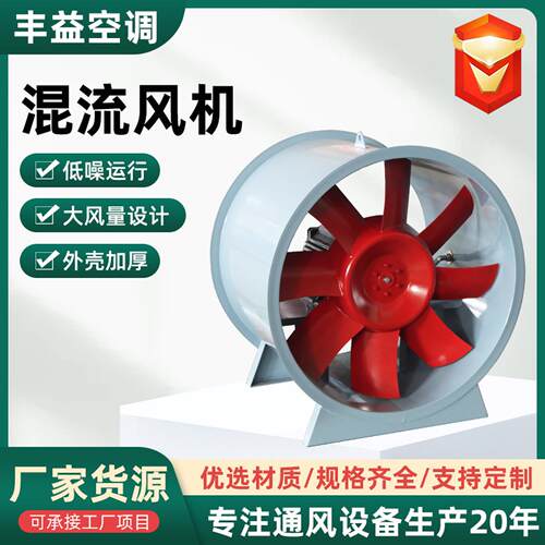 排烟SWF混流通风机耐高温排烟通风机车库通风设备工业防爆混流式