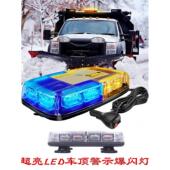 超亮黄色和蓝色屋顶Led闪烁灯城市管救援通道12V 24V警示灯警卫馆