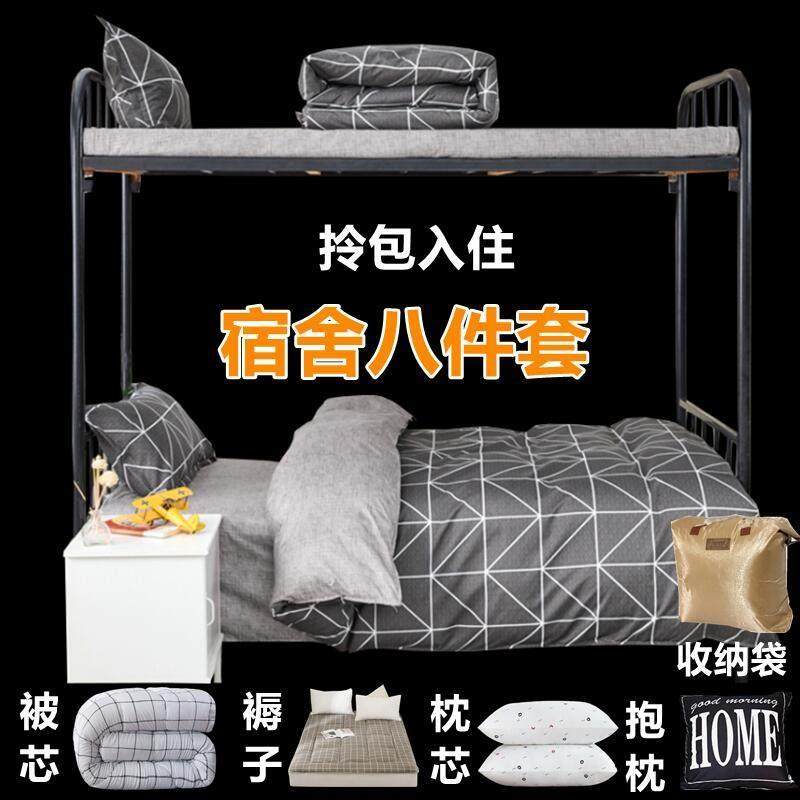 被褥全套单人学生宿舍被子一整套加厚保暖棉被春秋冬被四件六件套,床上用品,化纤被,淘宝优惠券,粉丝福利购,淘宝优惠卷