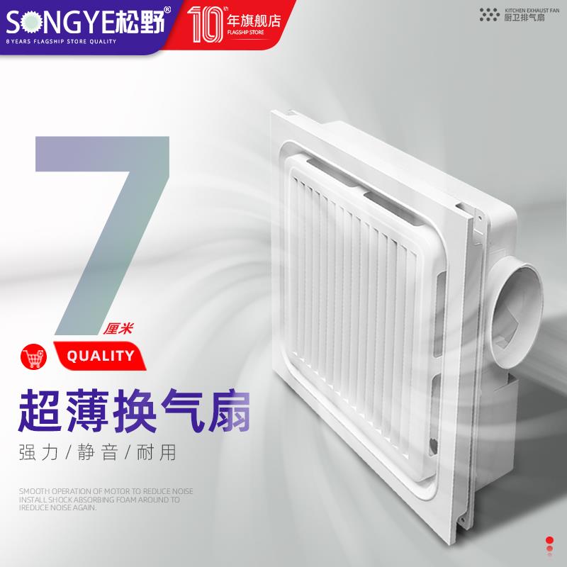 超薄静音强力排风换气扇集成吊顶卫生间厕所石膏吊顶厨房吸顶7cm