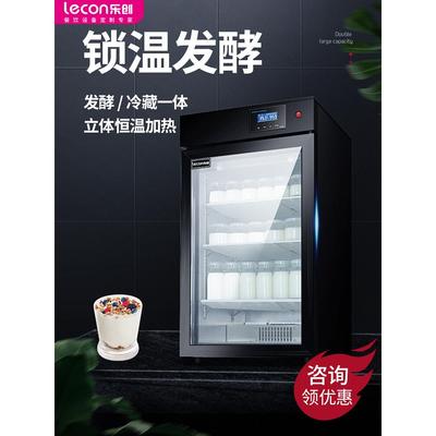 乐创酸奶机商用全自动大容量发酵箱小型智能冷藏水果捞米酒发酵机