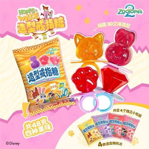 迪士尼疯狂动物城造型戒指糖