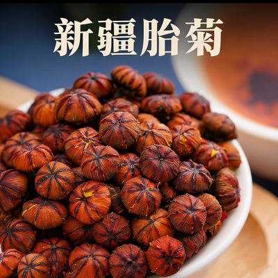 新疆特产胎菊头茬菊花茶