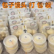 包子馒头一次性打包盒长条包装袋子纯手工打包袋花卷专用透明塑料