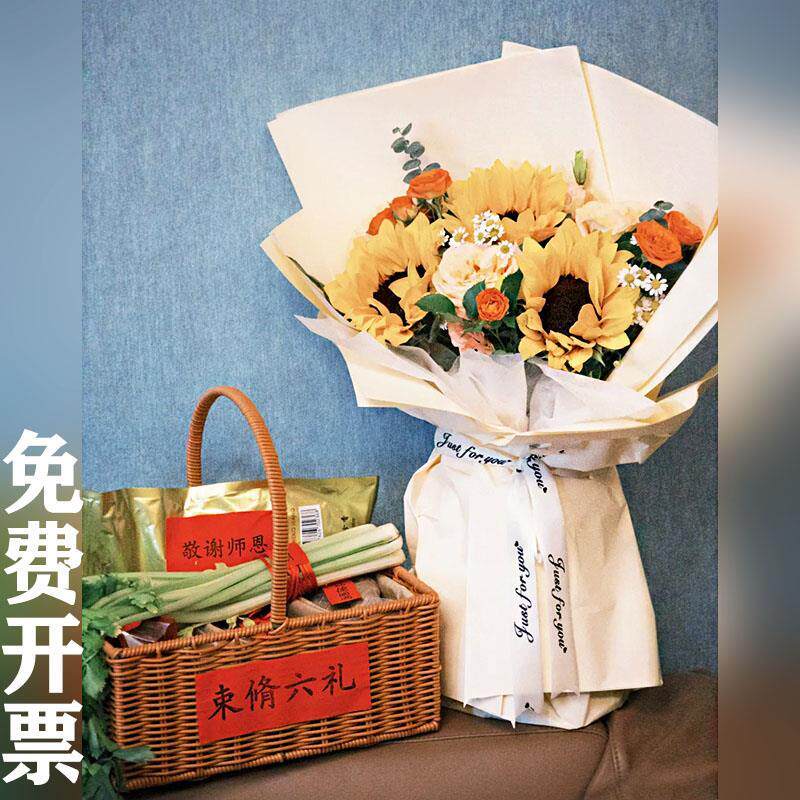 束修之礼毕业季谢师礼礼盒束修六礼送老师手提仿藤编礼物篮包装盒图片