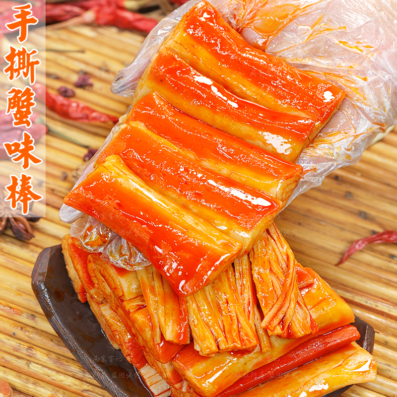 手撕蟹味棒柔軟鮮嫩鮮味十足解饞