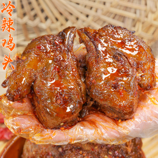 麻辣鸡头熟食即食四川自贡冷吃特产解馋小吃下酒追剧夜宵卤味零食