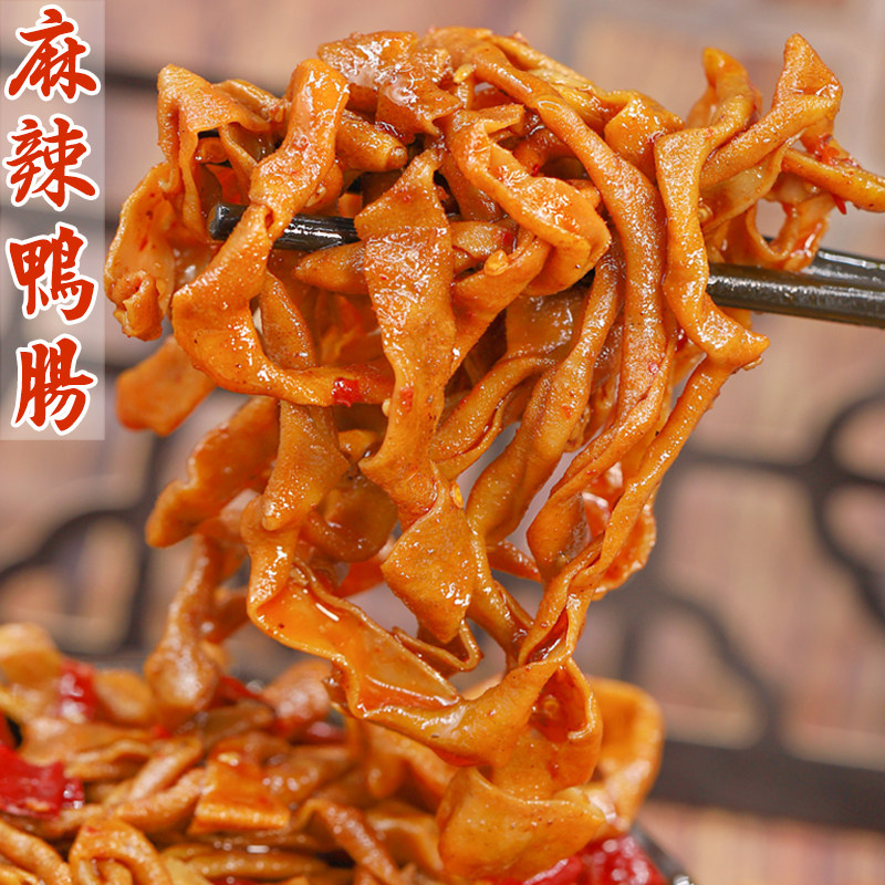 四川麻辣味脆鸭肠即食熟食零食香辣冷吃卤味追剧下酒小吃特产真空
