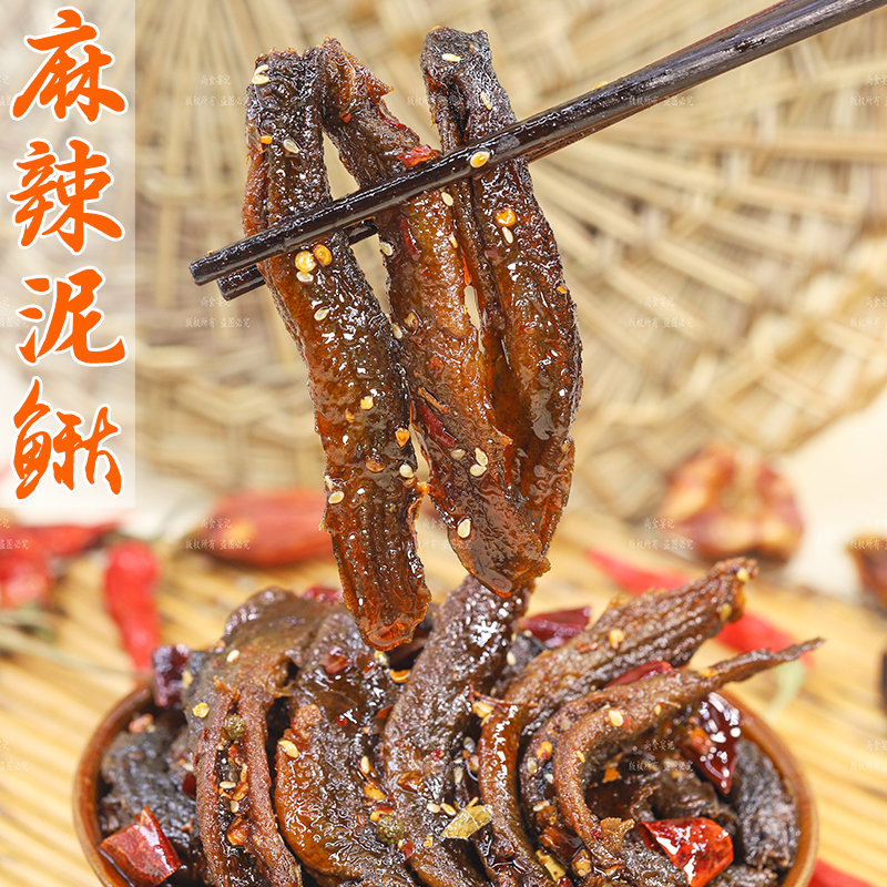 冷吃泥鰍麻辣過癮肉香十足解饞爽