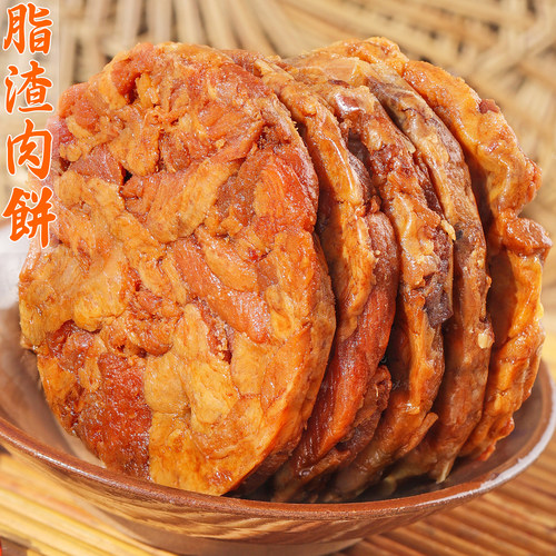 脂渣肉饼肉质紧实肉香浓郁解馋爽