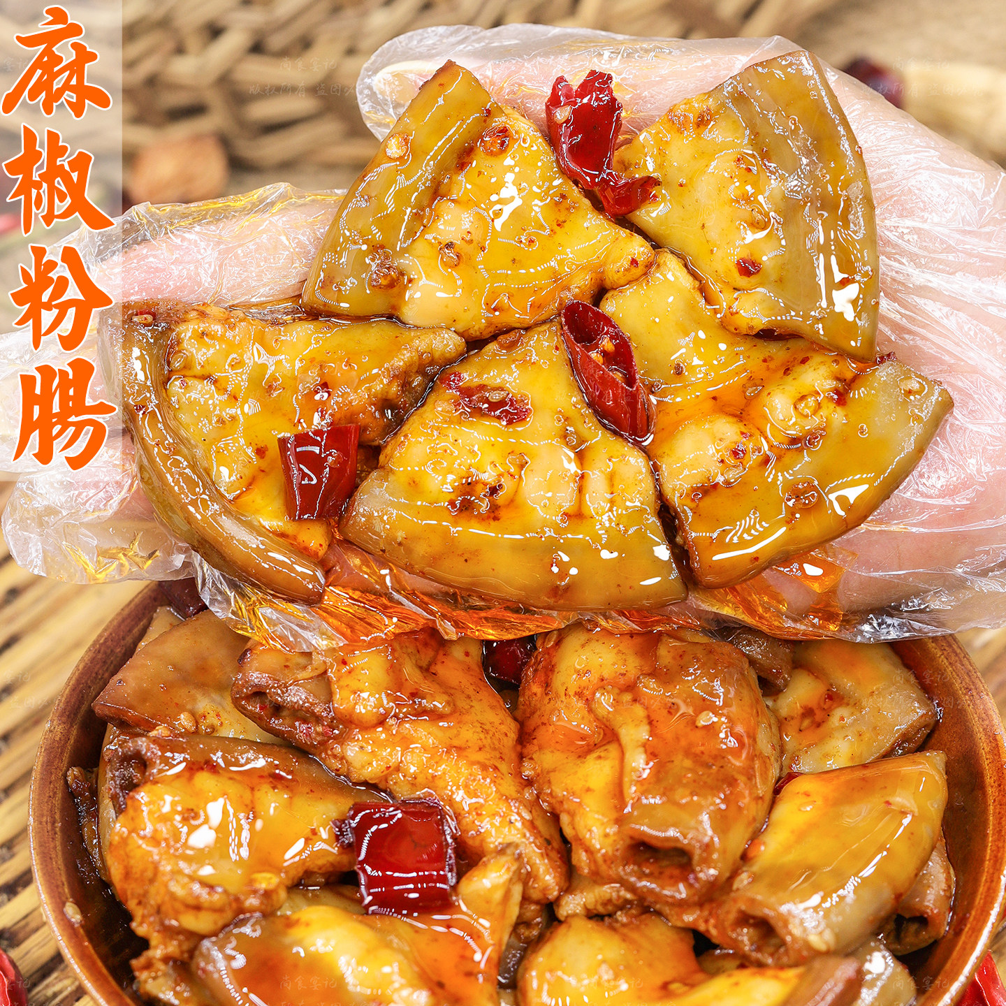 麻椒粉肠麻辣爽口肉香浓郁不腻