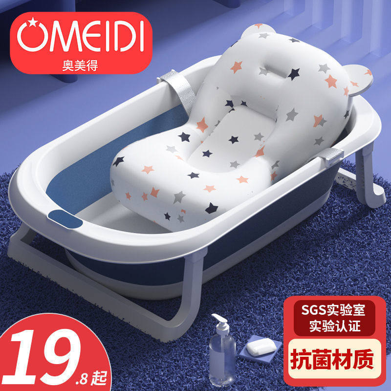 Bồn tắm trẻ sơ sinh bồn tắm gấp bồn tắm trẻ em đồ dùng trẻ em trẻ em bồn tắm trẻ em gia dụng cỡ lớn hai công dụng ngồi nằm