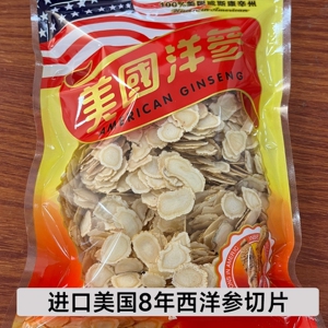 美国进口花旗参片500g特级大片
