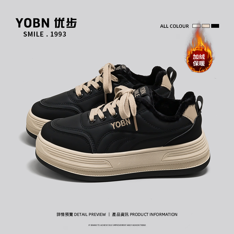 YOBN/优步加绒黑色板鞋女2025秋冬季新款厚底女鞋爆款棉鞋运动鞋