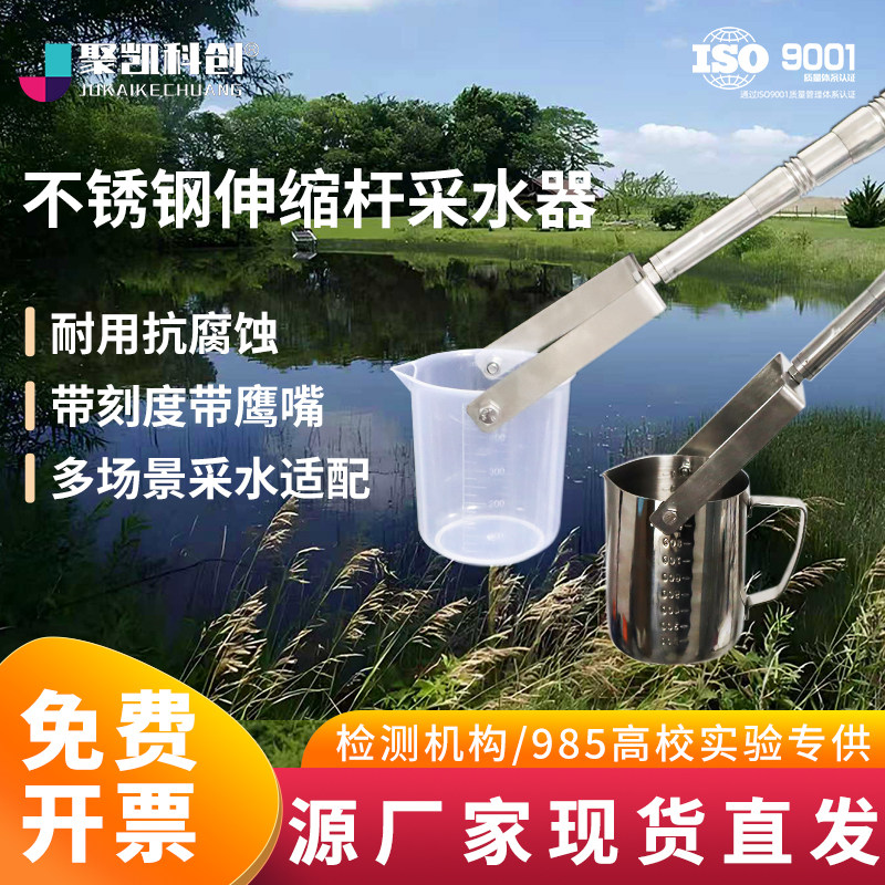 伸缩杆采样器/采水器污水河道湖泊采样桶500/1000ml不锈钢采水器图片