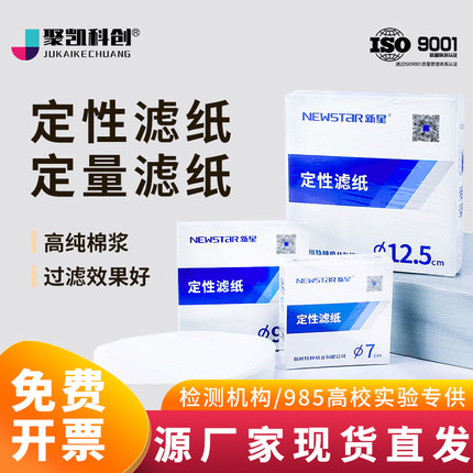 新星定性定量机油测试圆形备注快中慢速7cm9cm11cm12.5cm15cm18cm