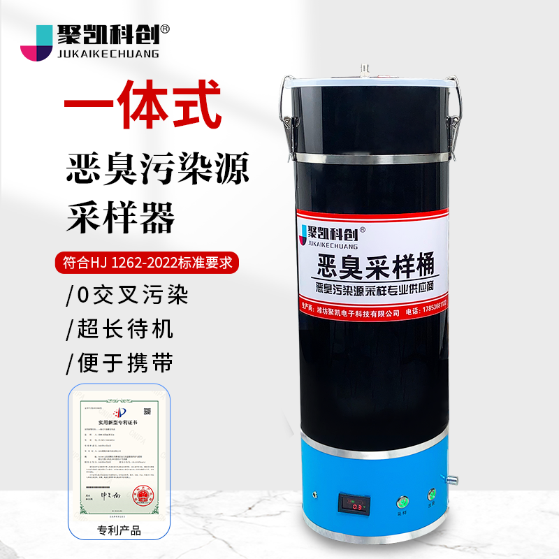 恶臭污染源采样器三点式