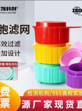 细胞筛网滤网过滤器40um70um100um420um300目200目160目无菌过滤