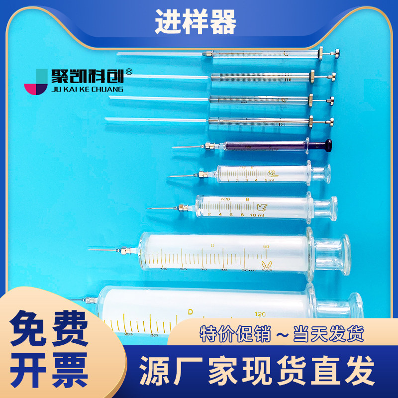 进样器 臭气扩项专用 玻璃注射器 微量 9支/套