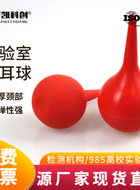 洗耳球气吹中号清洁球吹尘大号吹气球30ml60ml90ml皮老虎小号