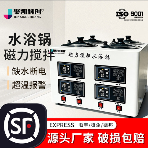 电热数显恒温水浴锅实验室防干烧单双四孔循环水水箱水浴箱油浴锅