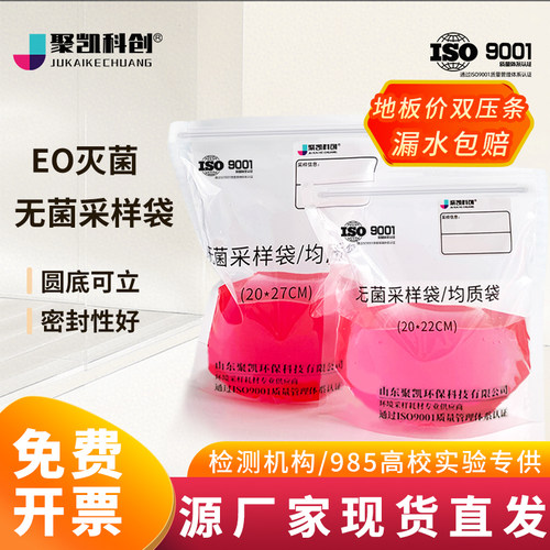 双压条无菌采样袋一次性均质采水袋取样采集水样水质样品检测含硫
