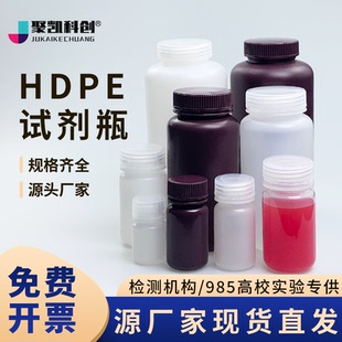 塑料试剂瓶 防漏聚乙烯PE瓶聚丙烯PP瓶耐高温高 样品大口瓶广口瓶