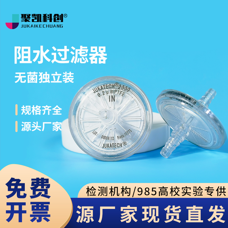 阻水过滤器ptfe无菌滤膜独立包装