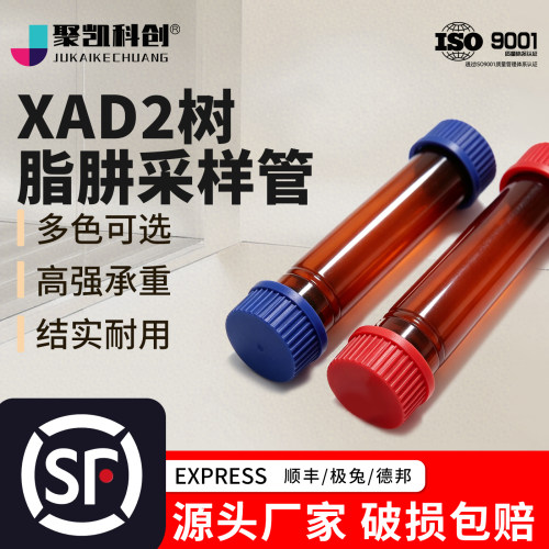 管式有机废气多环芳烃二恶英XAD树脂采样管聚氨酯泡沫PUF吸附肼