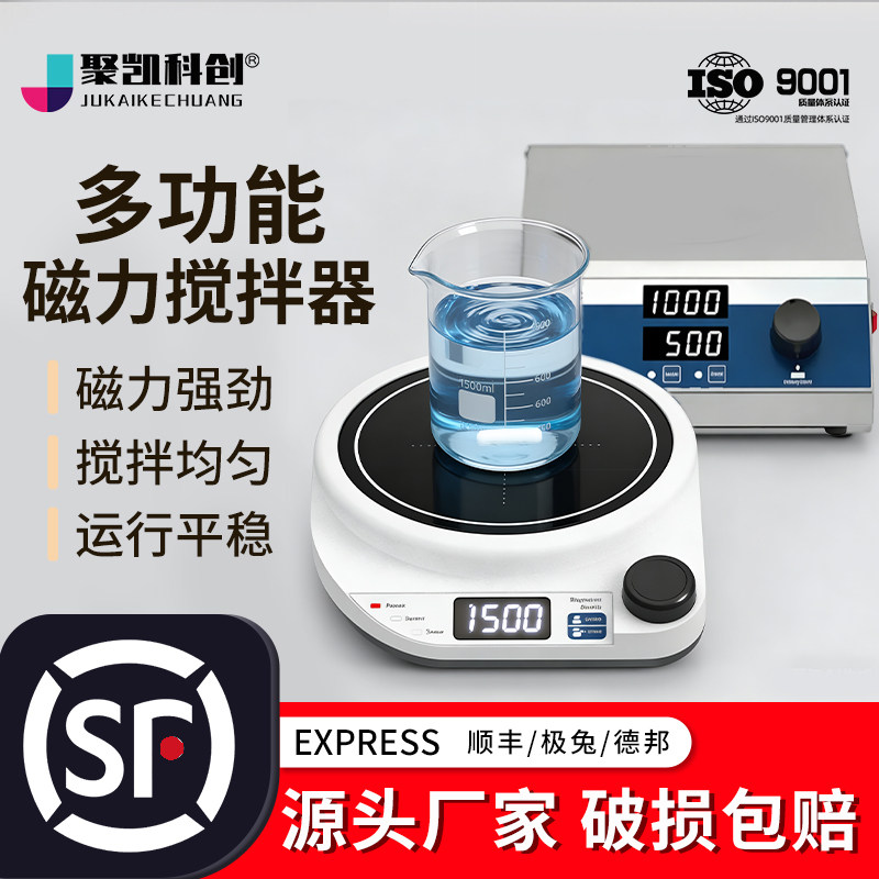 实验室磁力搅拌器六联四联数显搅拌台电磁小型加热恒温多联搅拌机