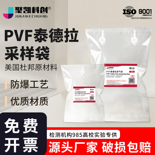 PET泰德拉气体采样袋进口杜邦Tedlar采气袋VOCPVF集气袋PP阀门