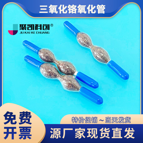 三氧化铬双球型三氧化铬氧化管/双连球检测管NO/NO氧化管 空气中