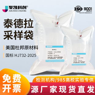 PET泰德拉气体采样袋杜邦Tedlar采气袋VOCPVF集气袋聚四氟阀门