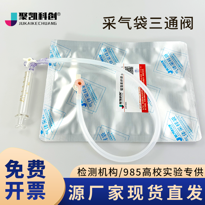 铝箔采气袋 三通阀气体取样袋收集袋单阀500ml50ml10ml小规格气袋