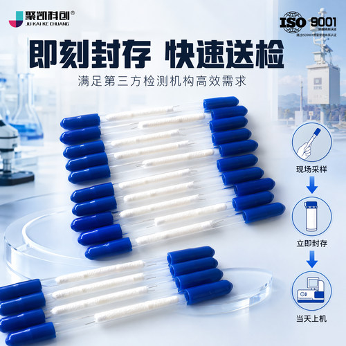 硅胶采样管 溶剂解析型硅胶采样管6*80 6*120 200/100mg 热解析10