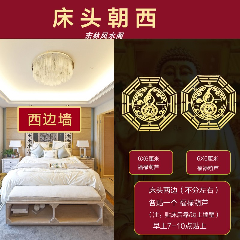 床头朝西解决卧室向西靠窗葫芦五帝钱挂件横梁空调压葫芦门对门贴