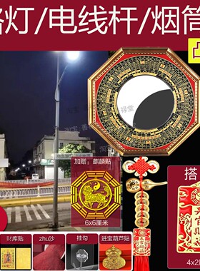 【师傅推荐】凹凸八卦镜大门挂件