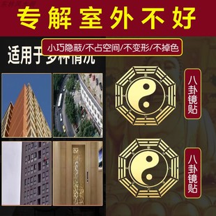 化解路冲大门对屋角室外尖角反光电线杆壁刀泰山石敢当五帝钱挂件