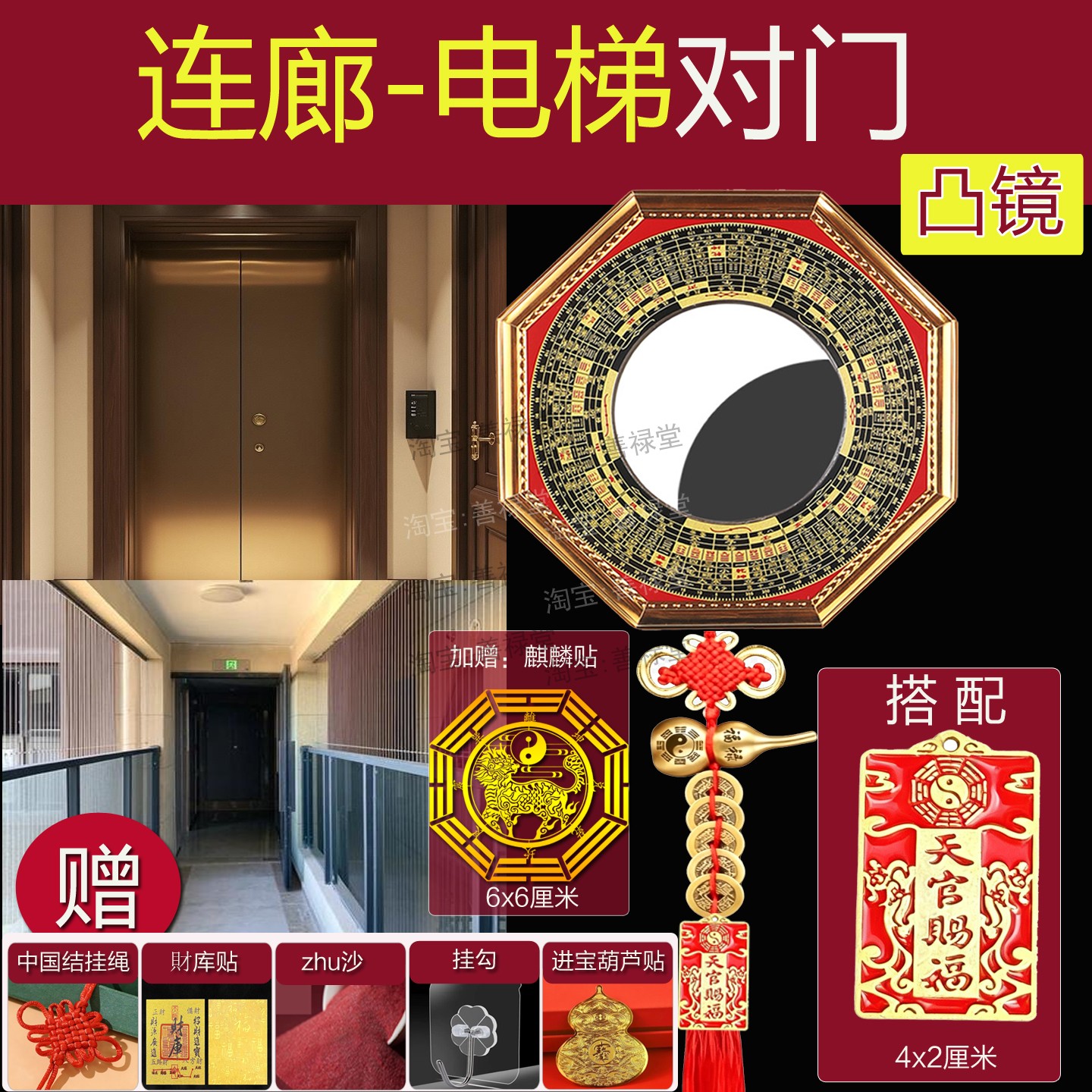 【师兄推荐】八卦凸镜大门口挂件