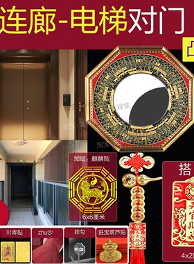 【师兄推荐】八卦凸镜大门口挂件
