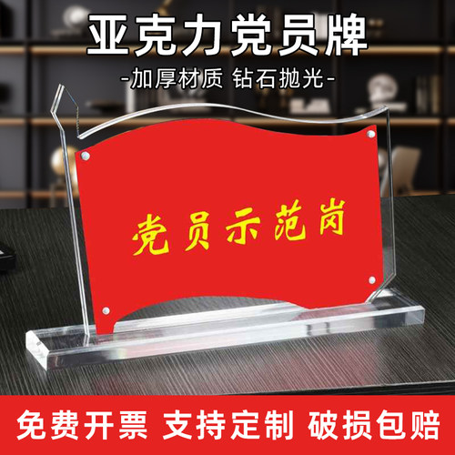 亚克力台卡水晶台签展示牌