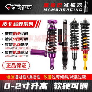 猛禽F150 件 长城炮越野皮卡黑曼巴油压氮气减震避震软硬可调改装